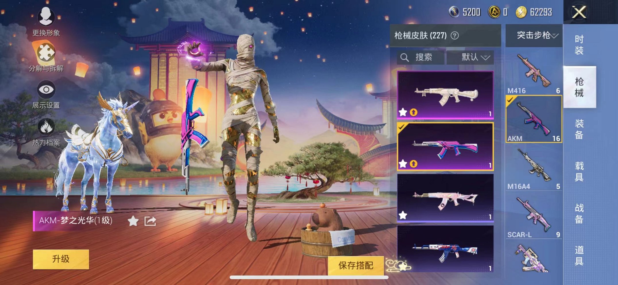 HPQM3260044和平精英账号详情图10