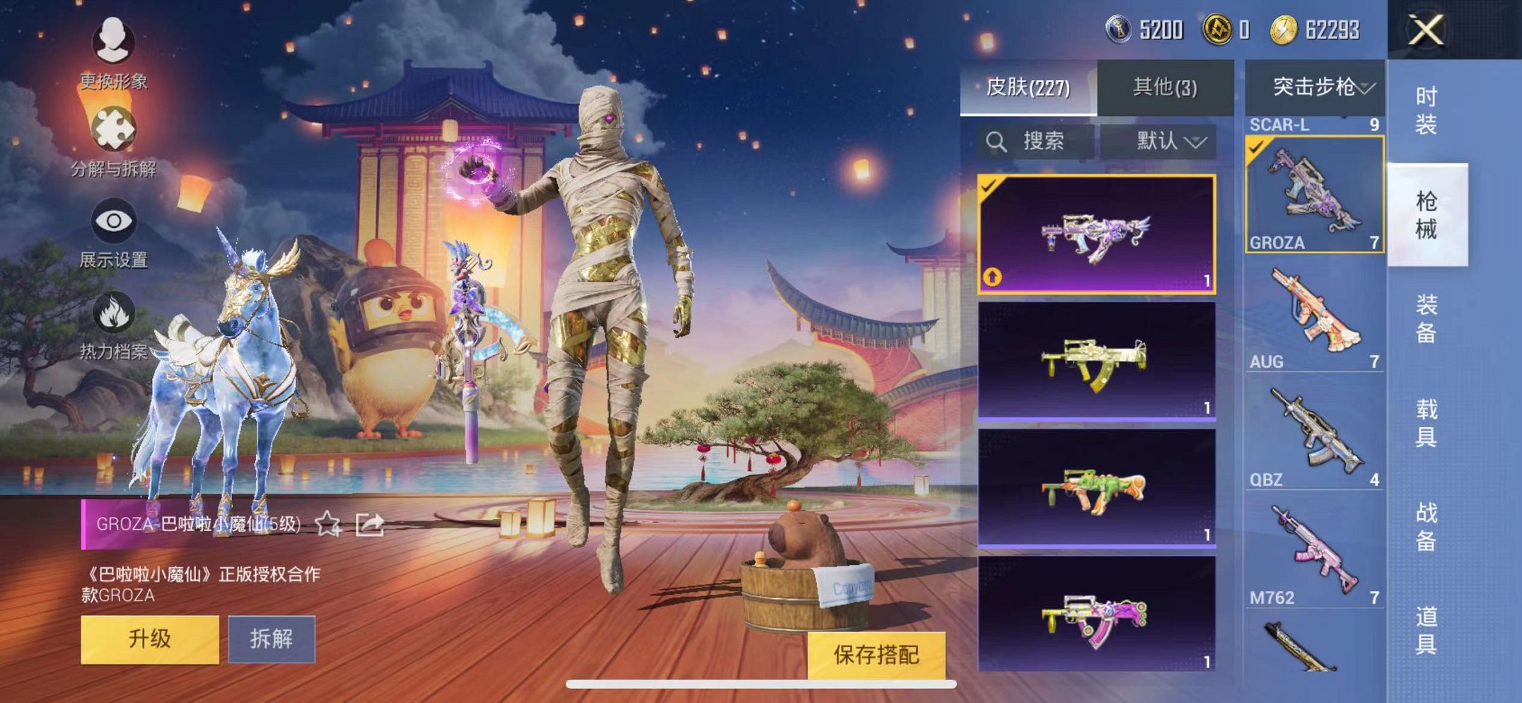 HPQM3260044和平精英账号详情图11