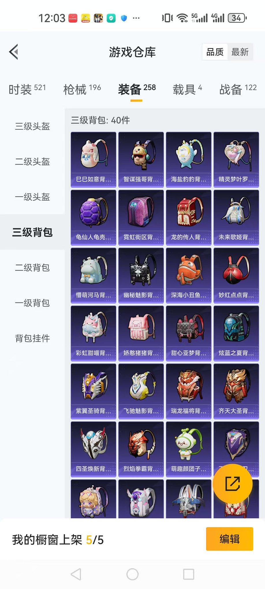 HPQM3260077和平精英账号详情图18 HPQM3260077和平精英账号详情图18