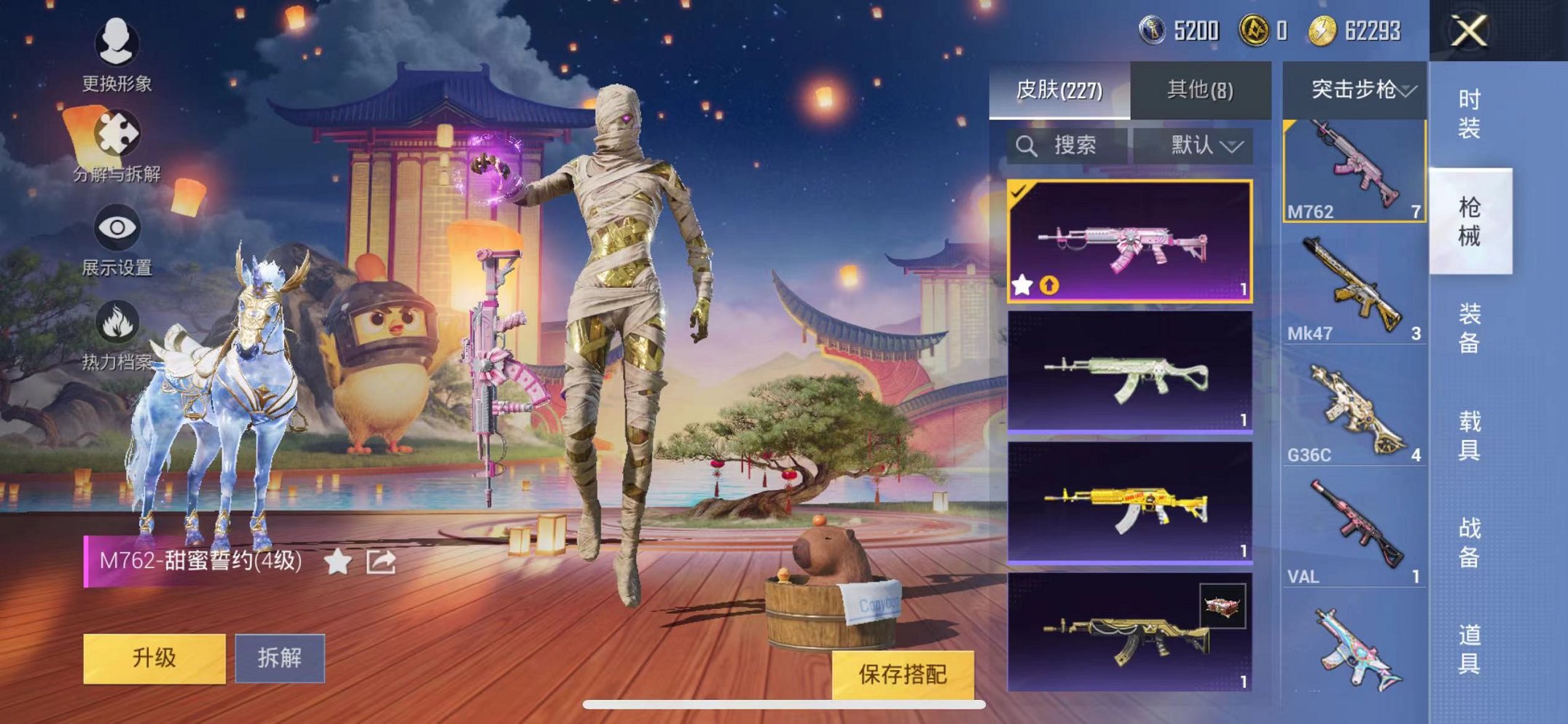 HPQM3260044和平精英账号详情图13