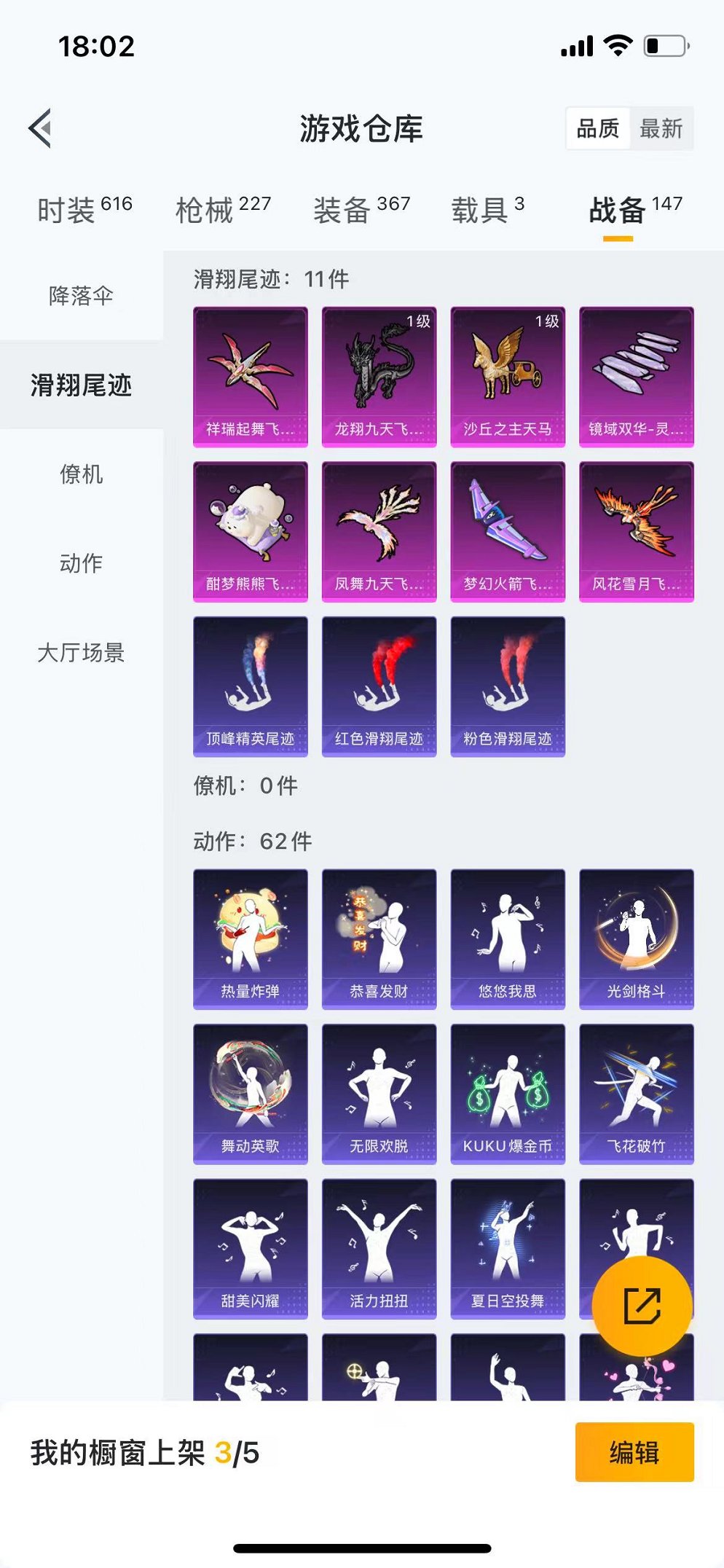 HPQM3260044和平精英账号详情图15