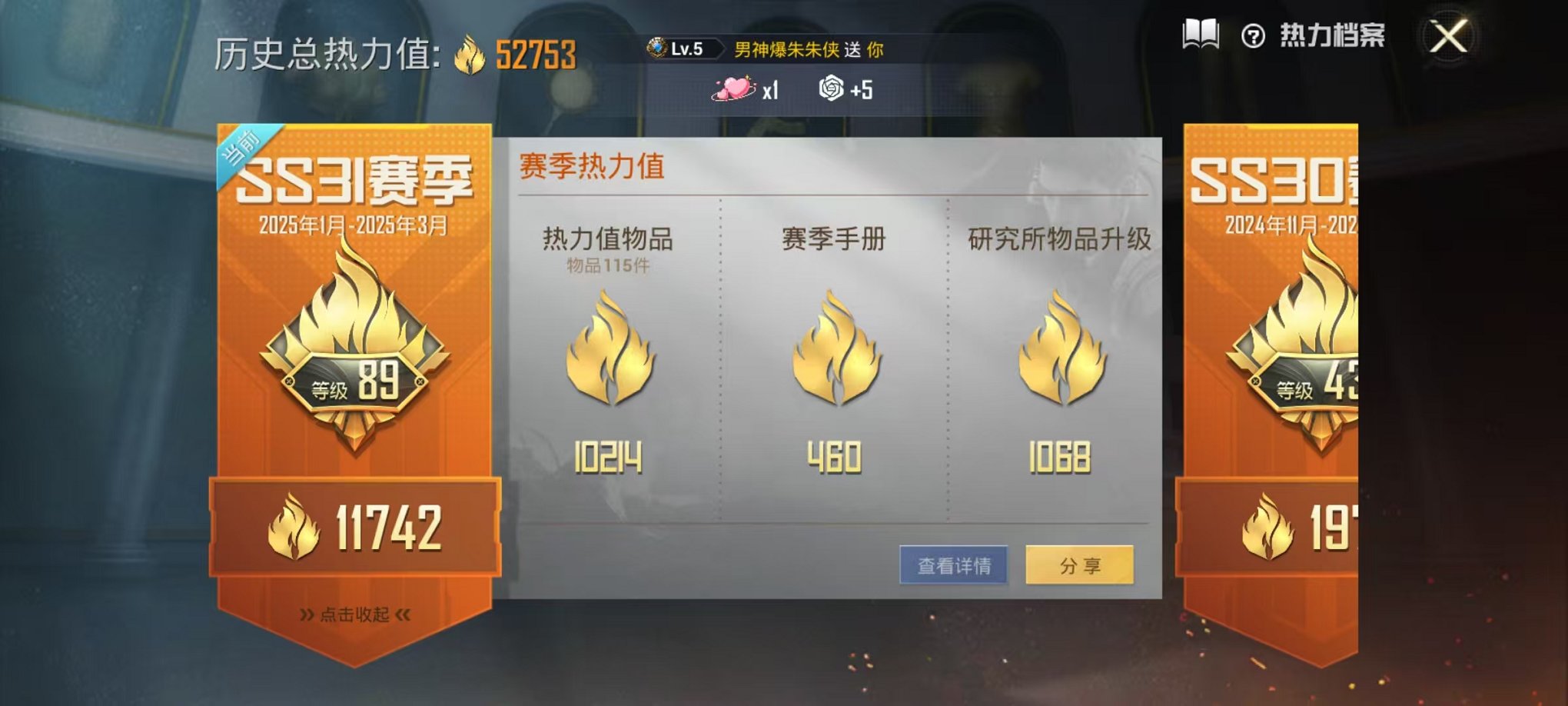 HPQM3260013和平精英账号详情图2 HPQM3260013和平精英账号详情图2