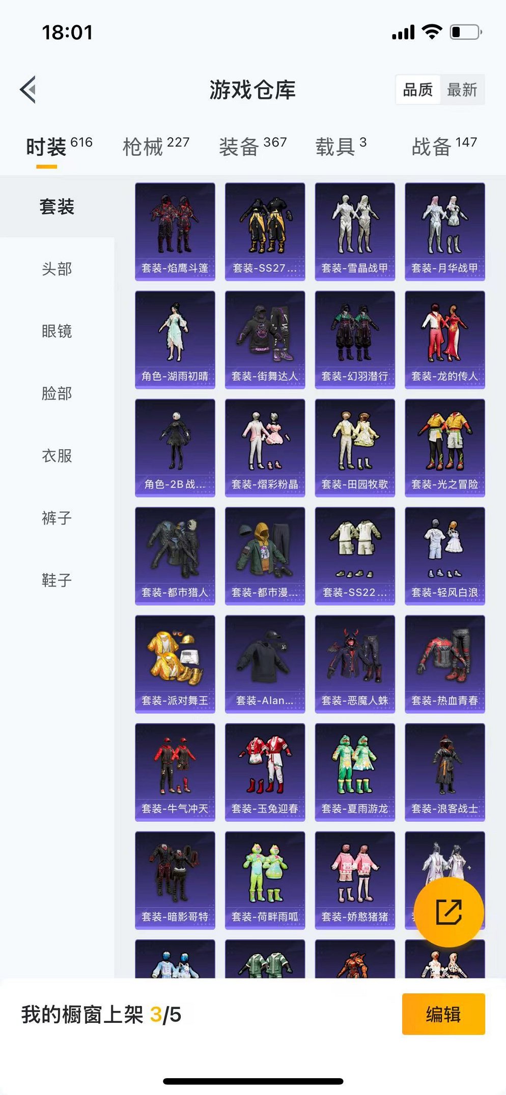 HPQM3260044和平精英账号详情图17