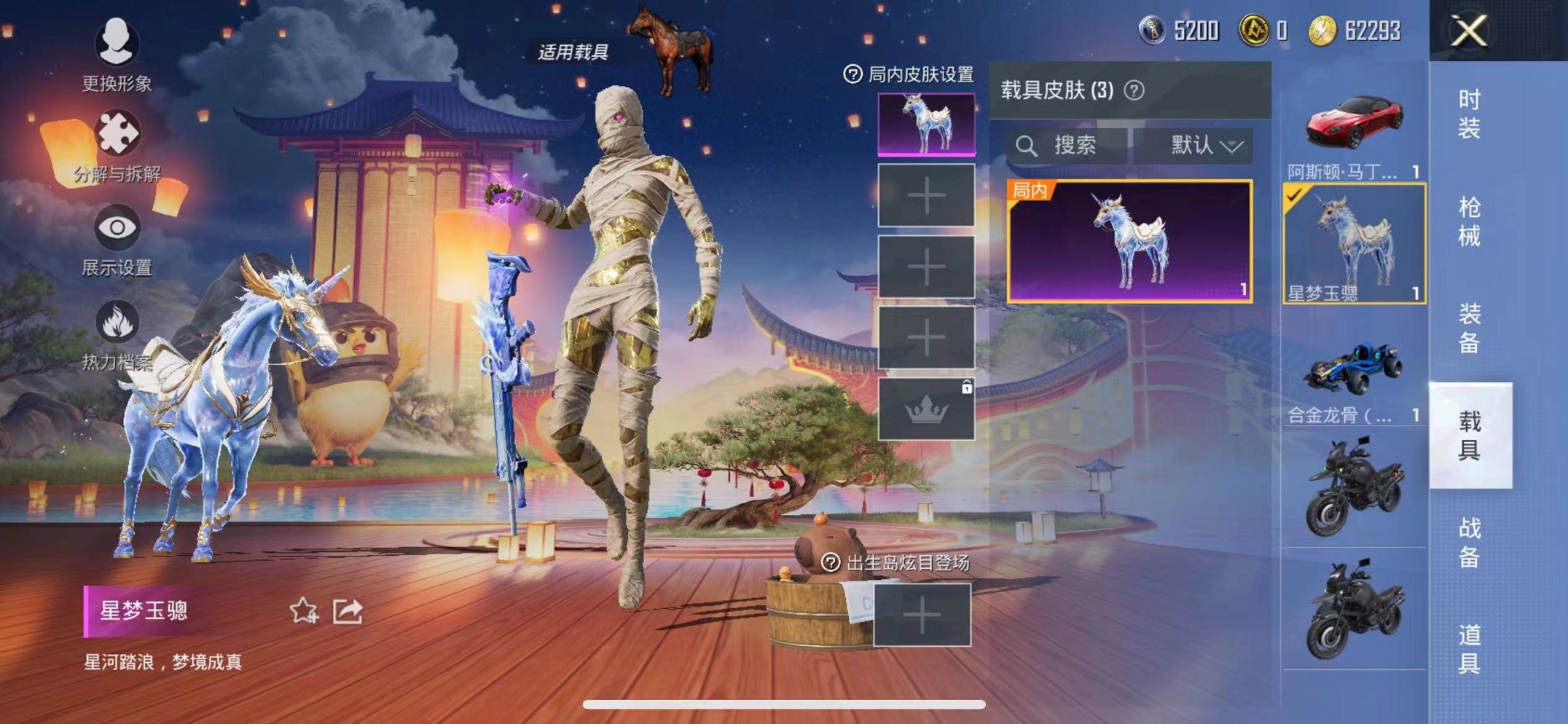 HPQM3260044和平精英账号详情图19