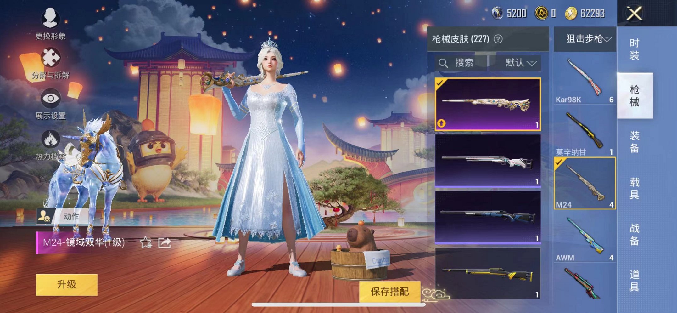 HPQM3260044和平精英账号详情图20