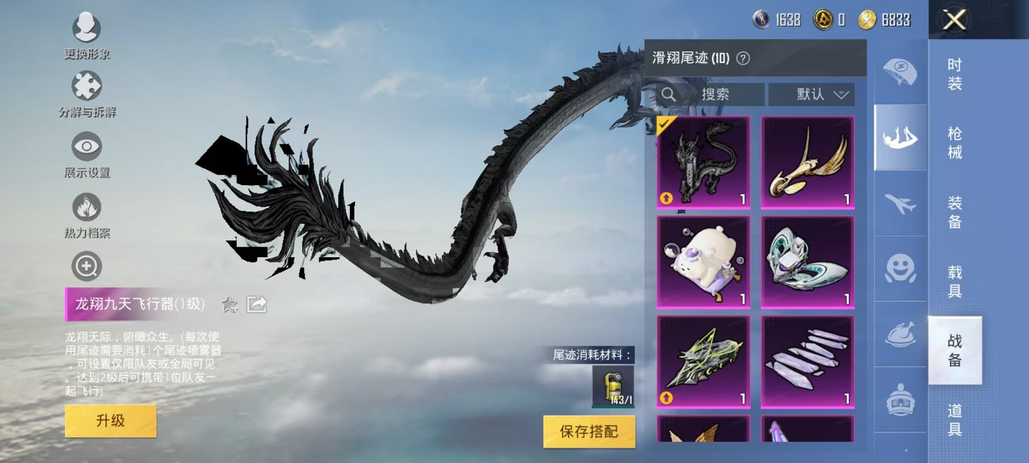 HPQM3260013和平精英账号详情图7 HPQM3260013和平精英账号详情图7