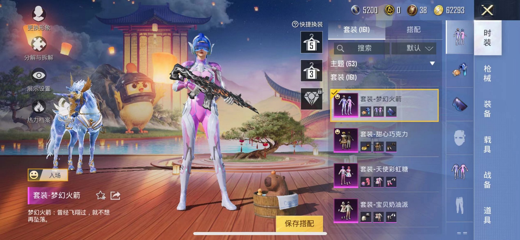 HPQM3260044和平精英账号详情图22