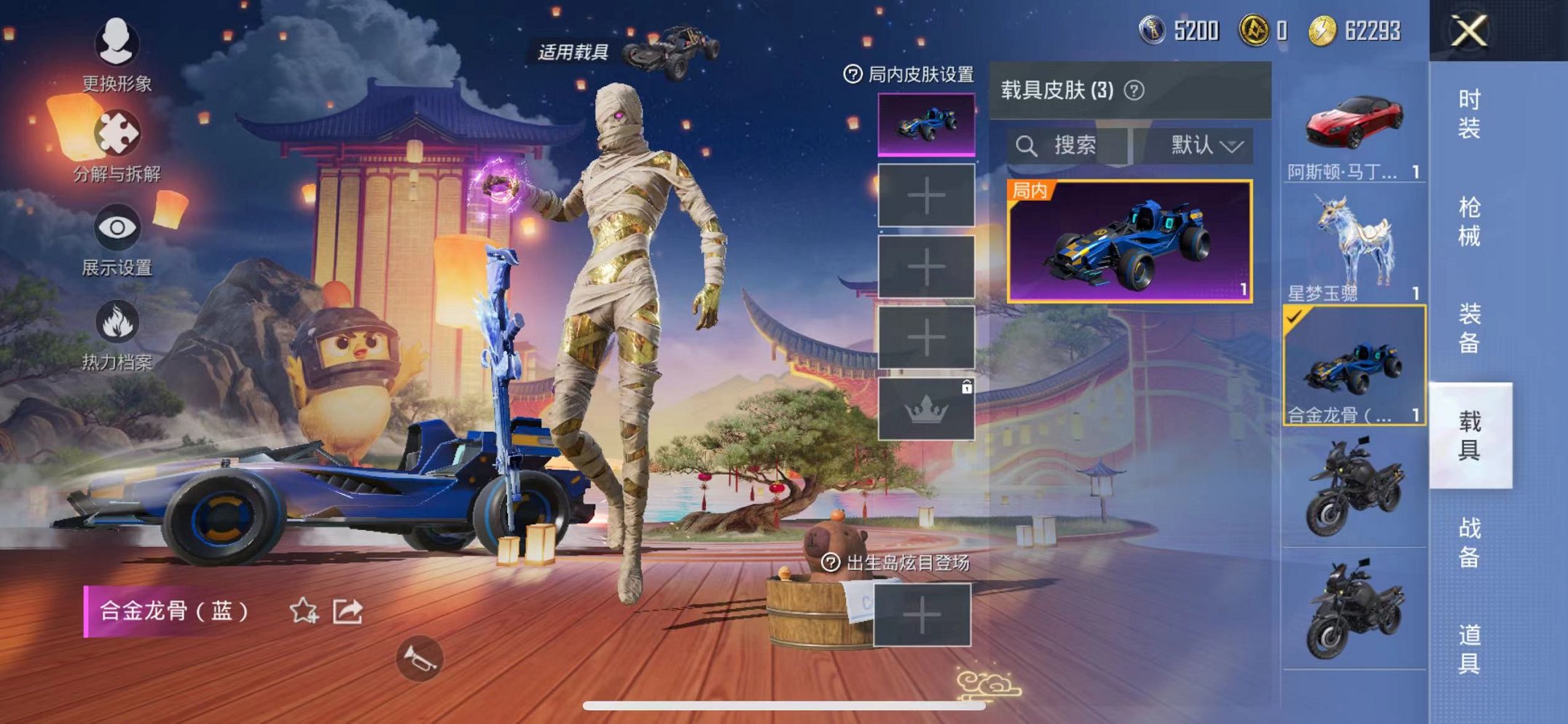HPQM3260044和平精英账号详情图36