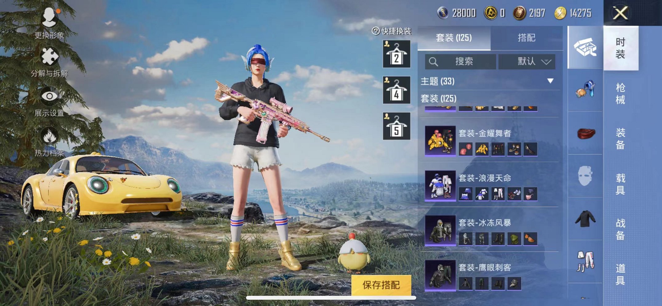 HPQM3259988和平精英账号详情图3 HPQM3259988和平精英账号详情图3