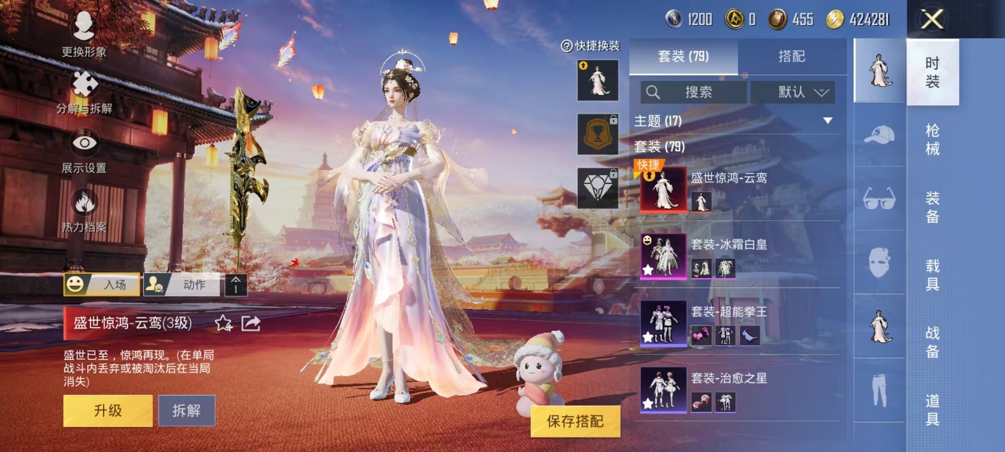 HPQM3260047和平精英账号详情图3 HPQM3260047和平精英账号详情图3
