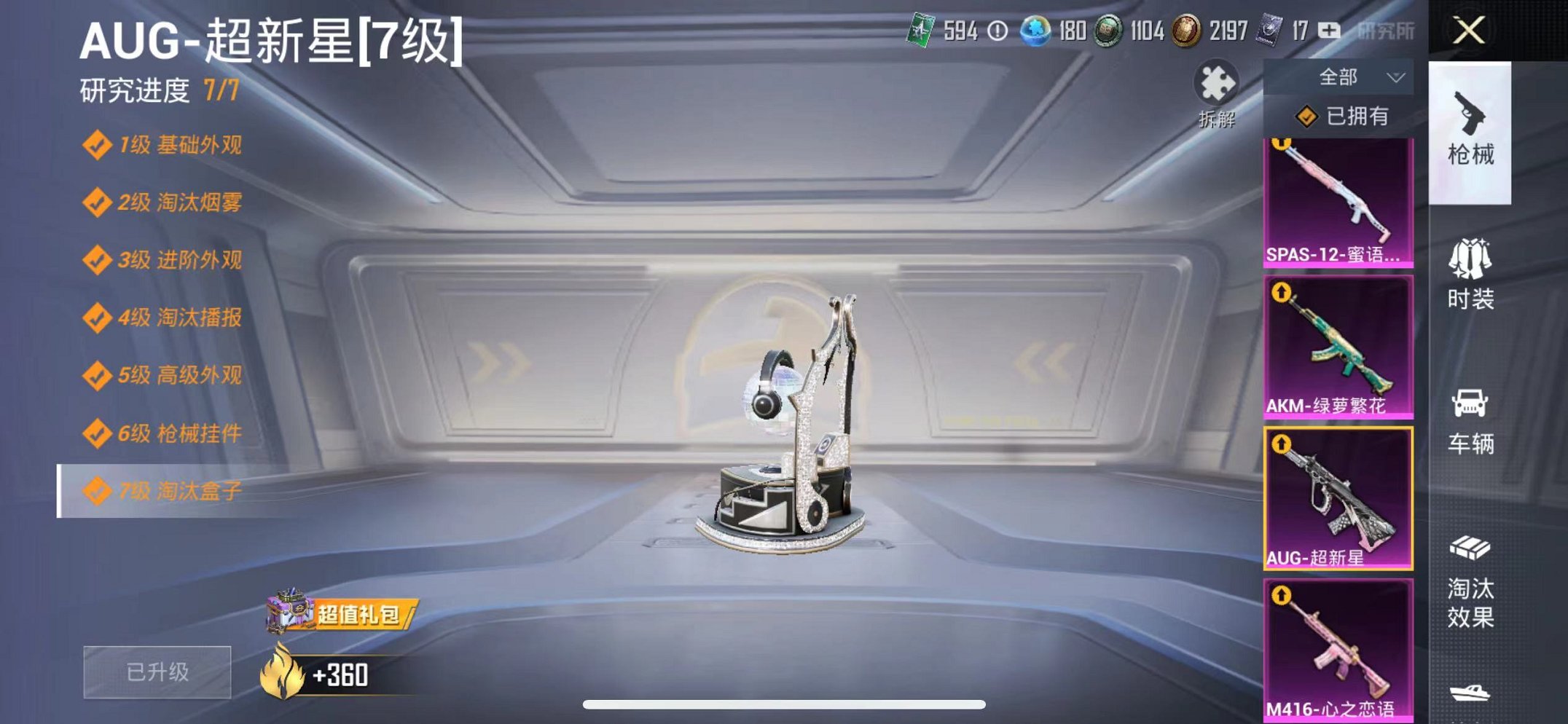 HPQM3259988和平精英账号详情图4 HPQM3259988和平精英账号详情图4