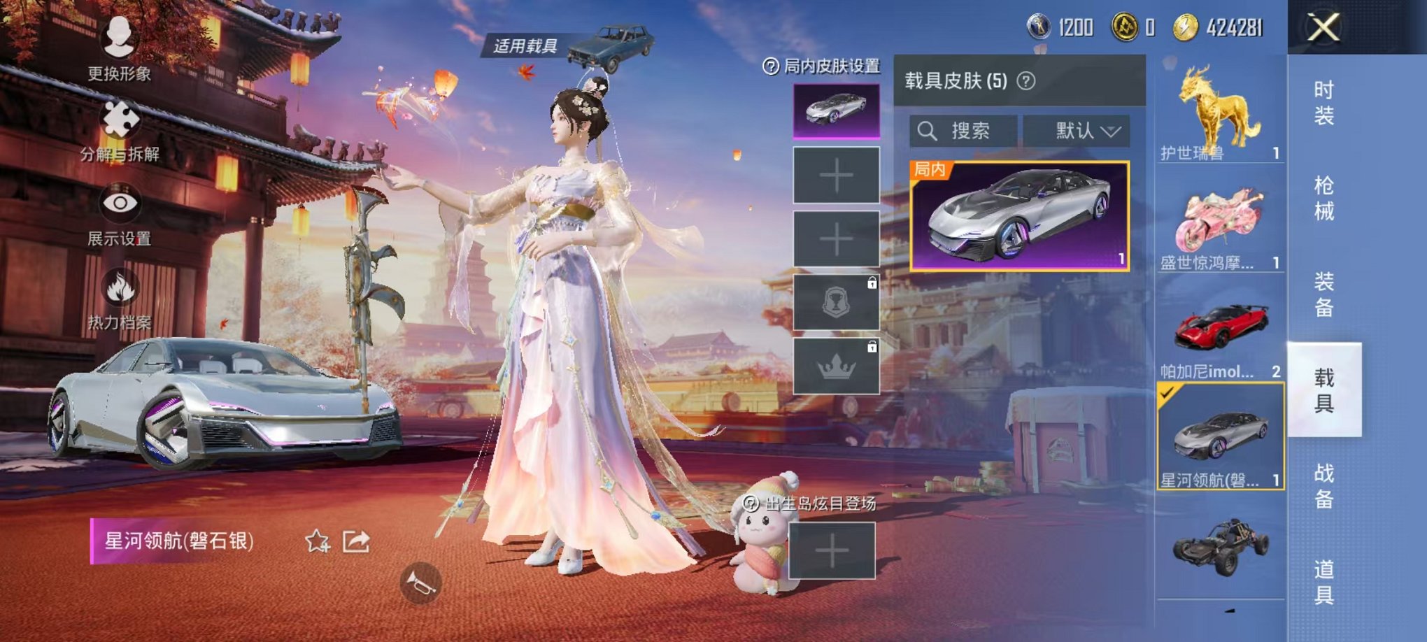 HPQM3260047和平精英账号详情图4 HPQM3260047和平精英账号详情图4