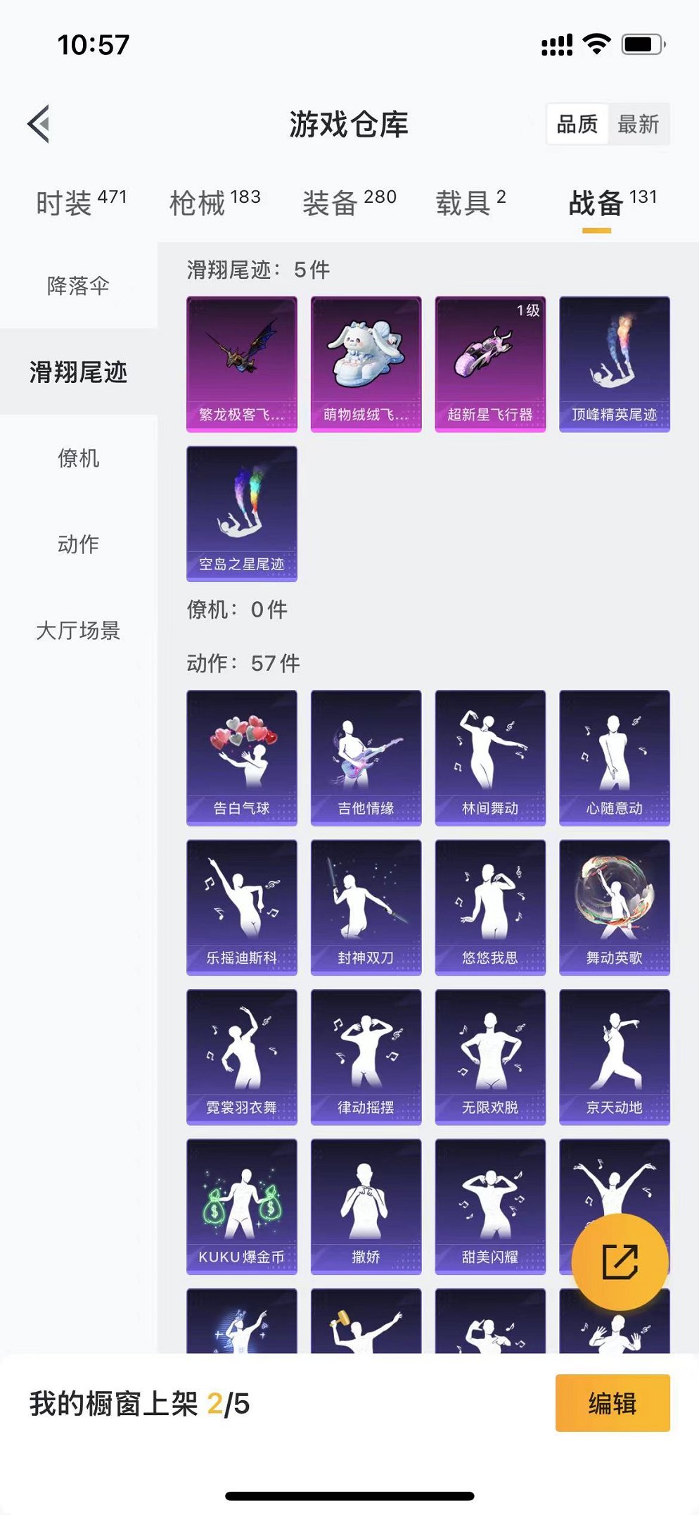 HPQM3259988和平精英账号详情图5 HPQM3259988和平精英账号详情图5