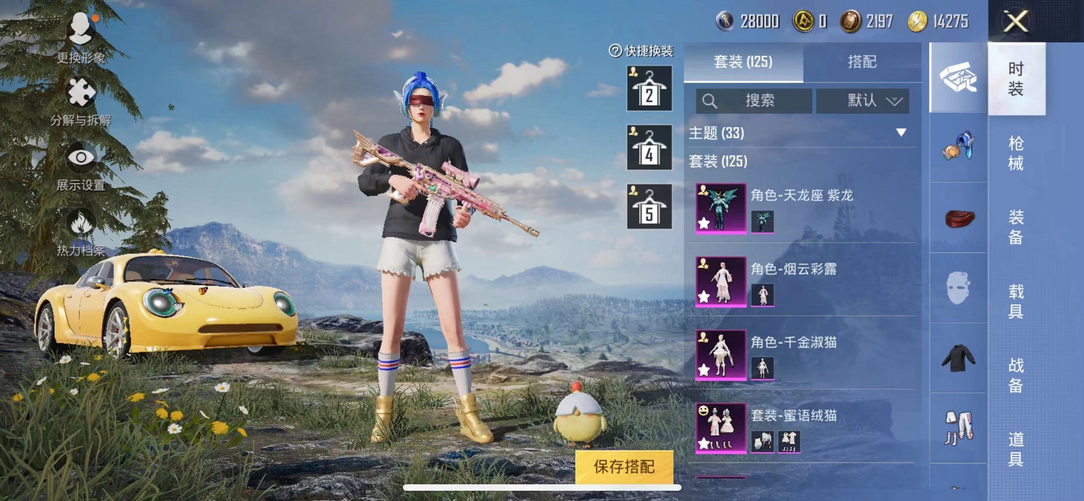 HPQM3259988和平精英账号详情图6 HPQM3259988和平精英账号详情图6