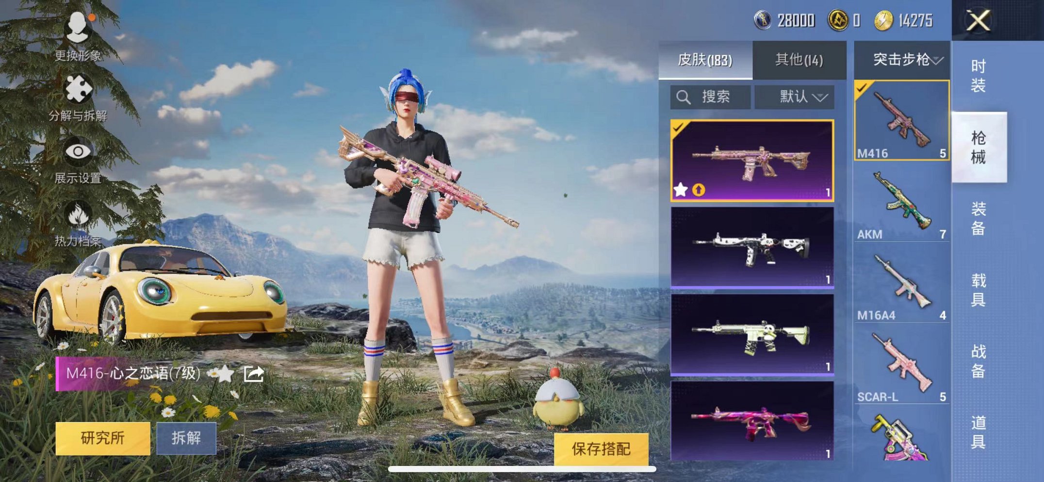 HPQM3259988和平精英账号详情图9 HPQM3259988和平精英账号详情图9