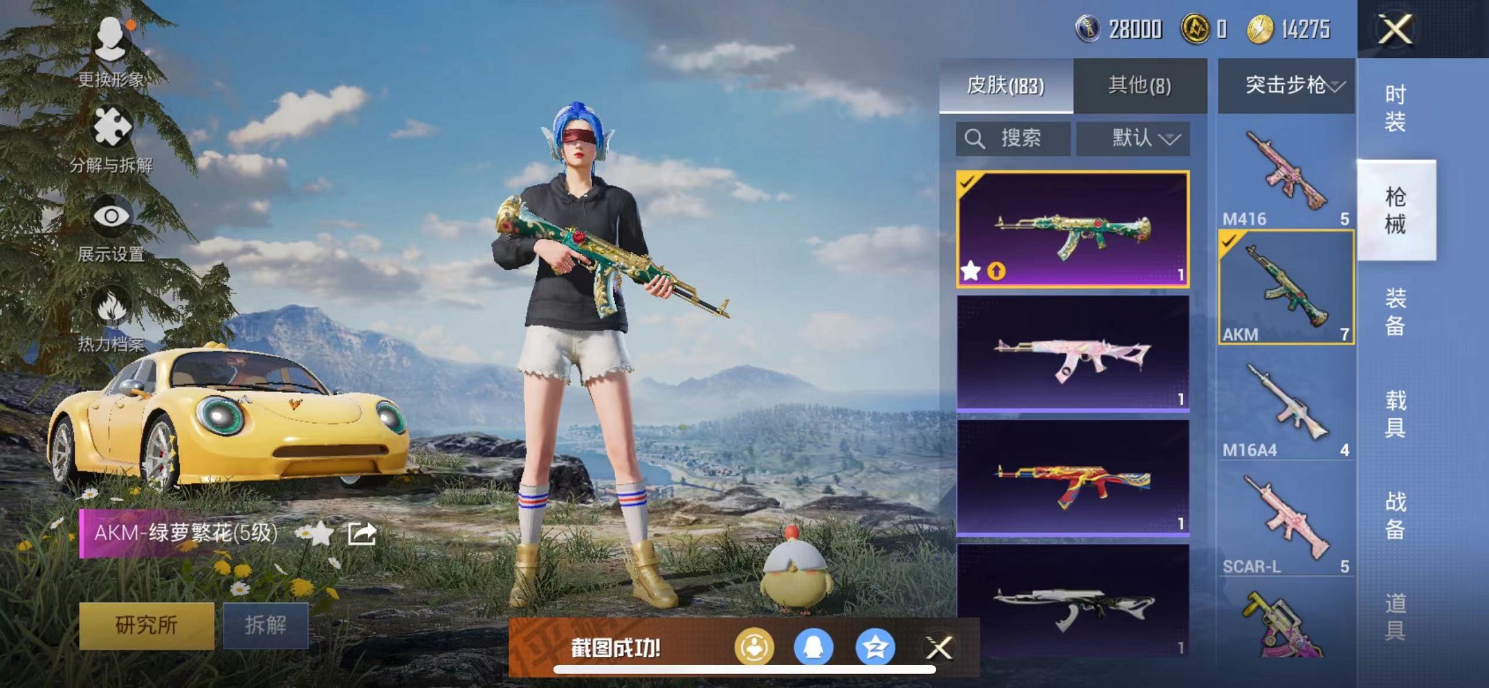 HPQM3259988和平精英账号详情图10 HPQM3259988和平精英账号详情图10
