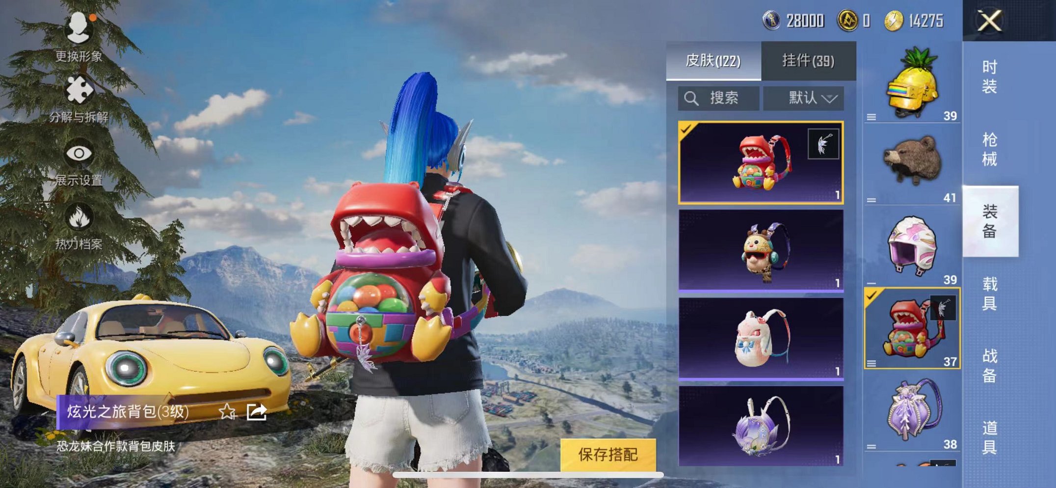 HPQM3259988和平精英账号详情图11 HPQM3259988和平精英账号详情图11