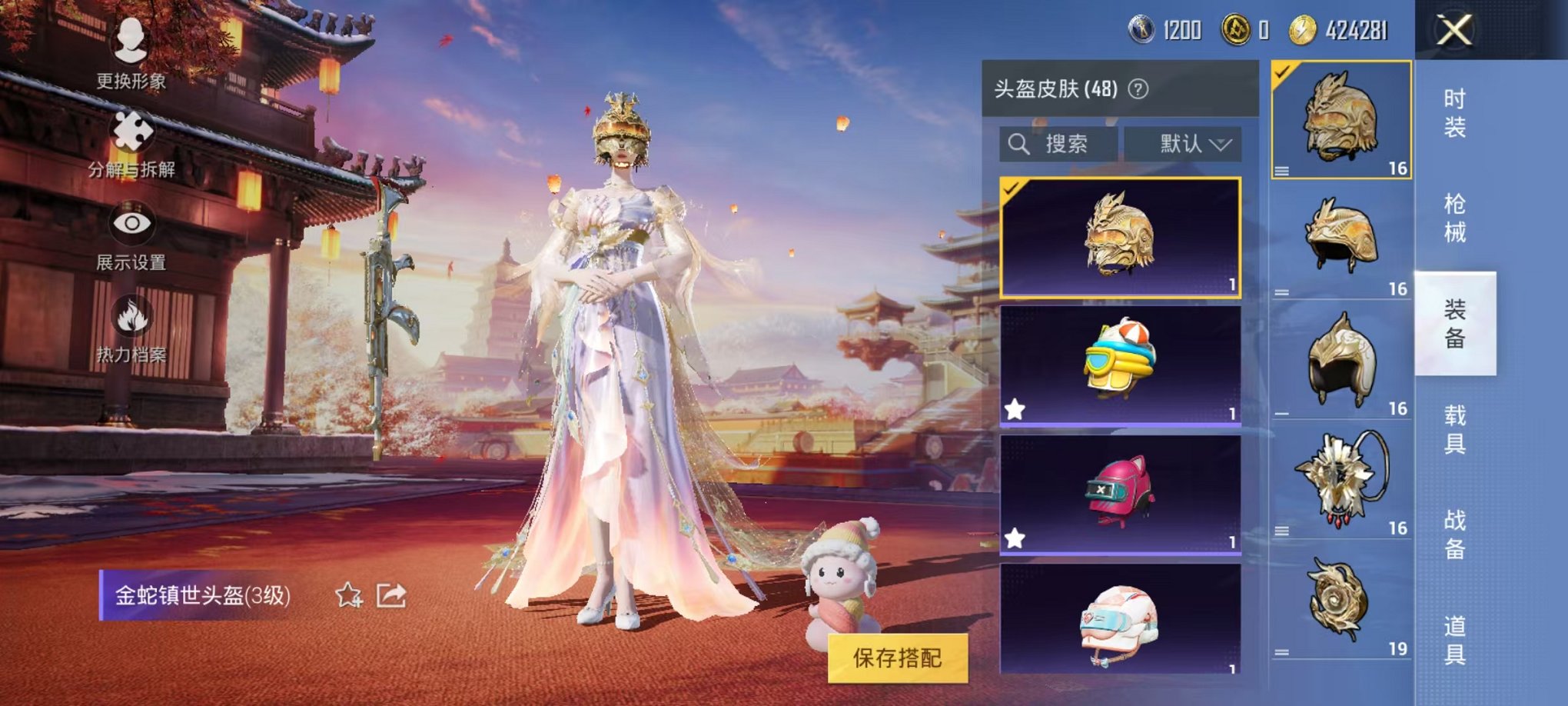 HPQM3260047和平精英账号详情图11 HPQM3260047和平精英账号详情图11