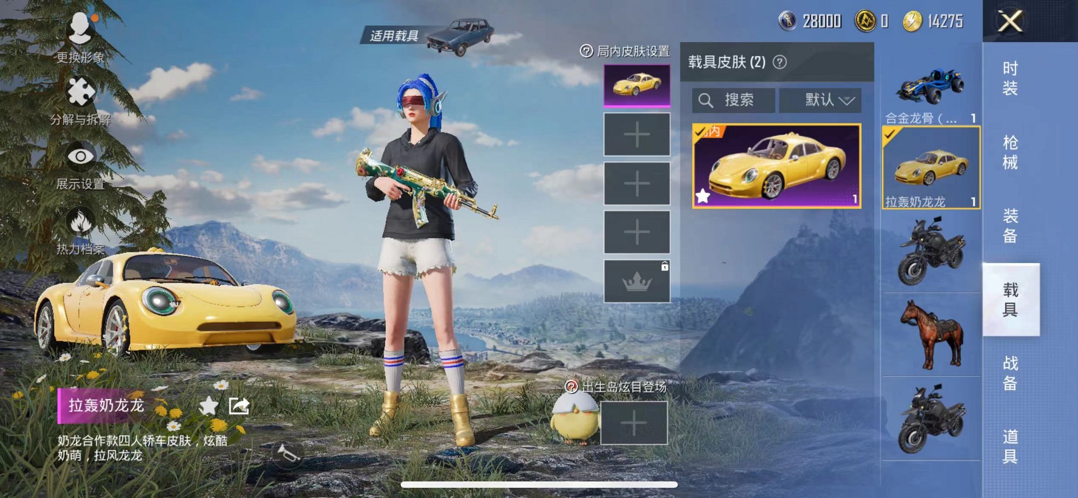 HPQM3259988和平精英账号详情图12 HPQM3259988和平精英账号详情图12