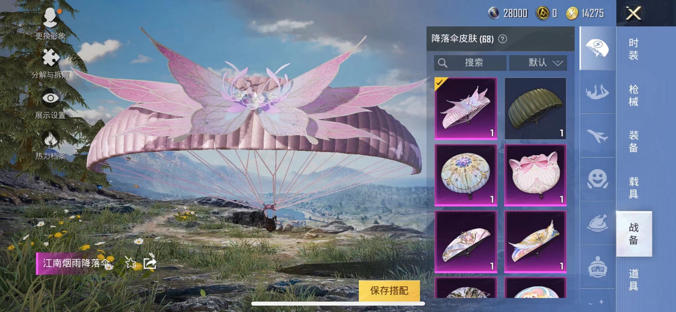 HPQM3259988和平精英账号详情图13 HPQM3259988和平精英账号详情图13