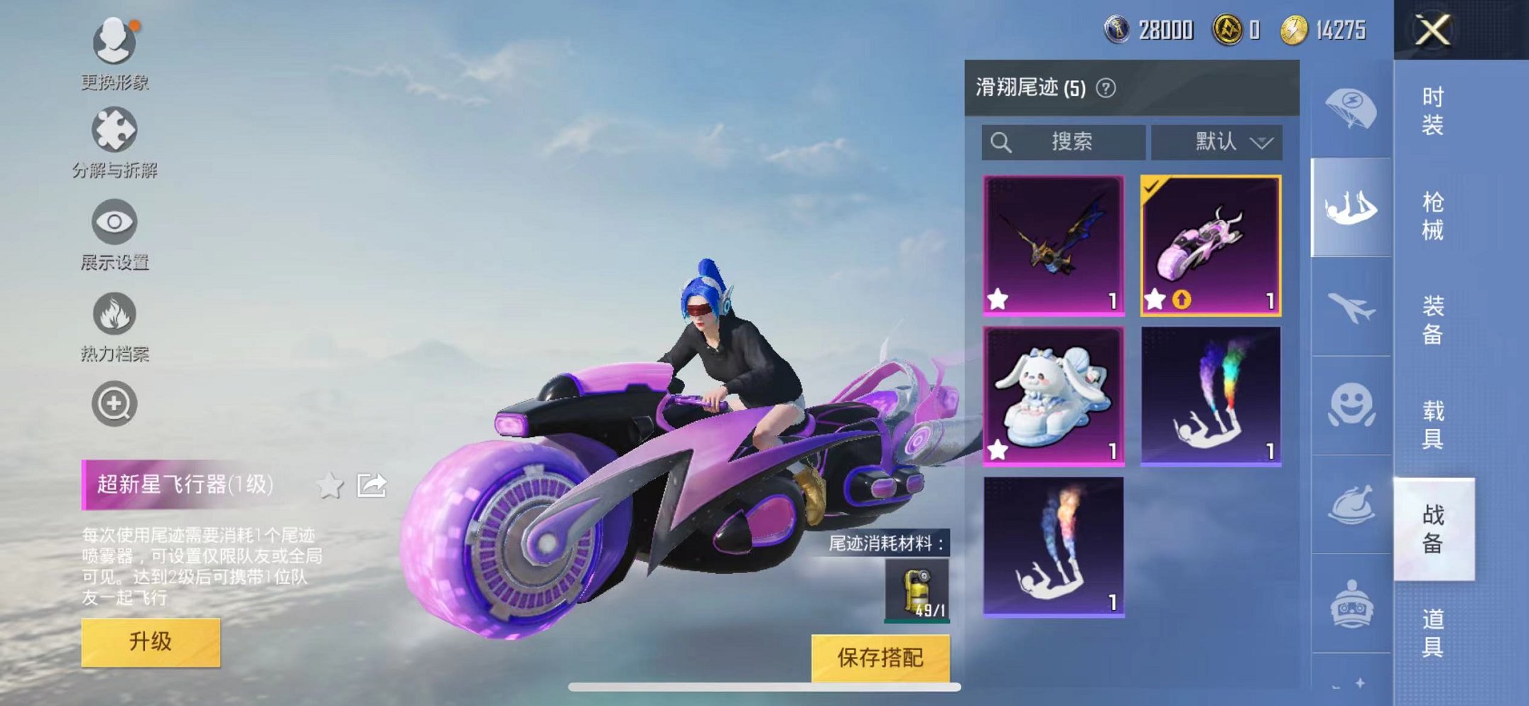 HPQM3259988和平精英账号详情图14 HPQM3259988和平精英账号详情图14