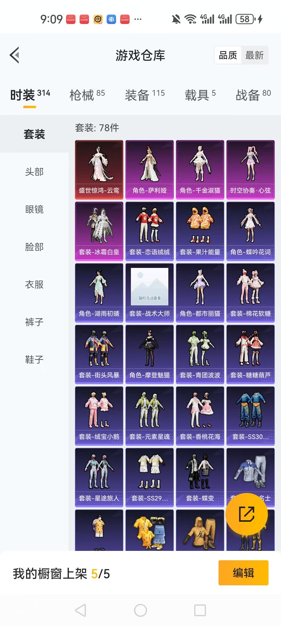 HPQM3260047和平精英账号详情图21 HPQM3260047和平精英账号详情图21