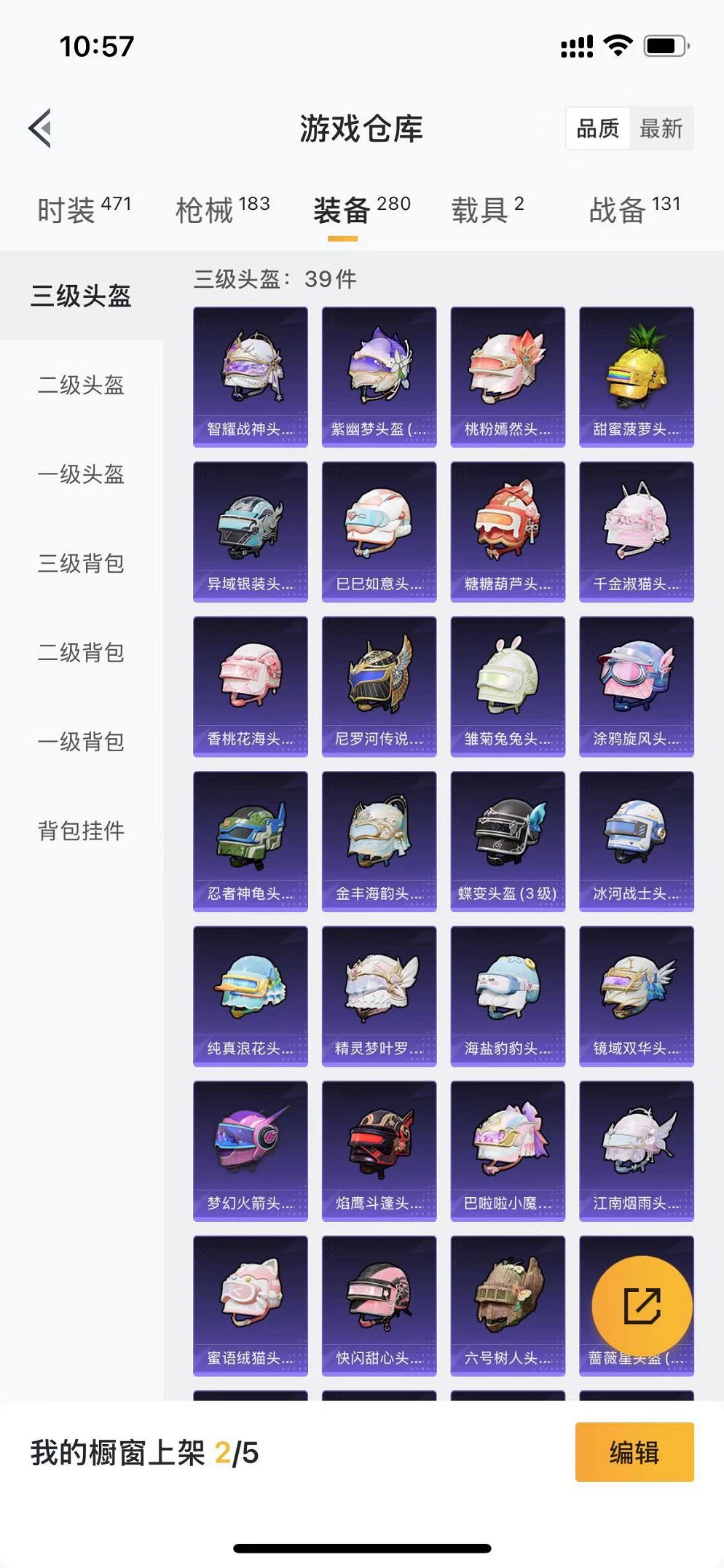 HPQM3259988和平精英账号详情图23 HPQM3259988和平精英账号详情图23