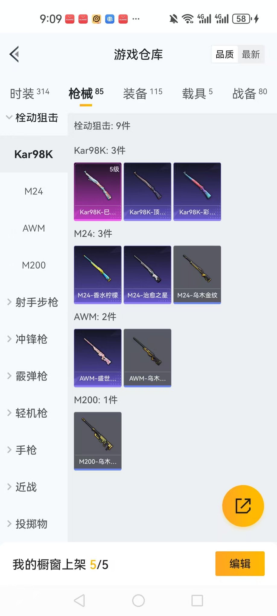 HPQM3260047和平精英账号详情图23 HPQM3260047和平精英账号详情图23