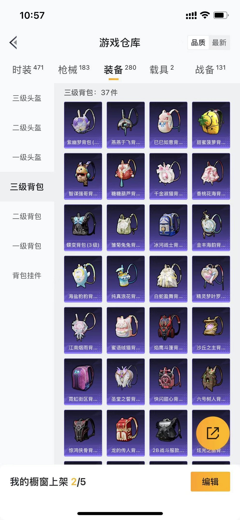 HPQM3259988和平精英账号详情图24 HPQM3259988和平精英账号详情图24