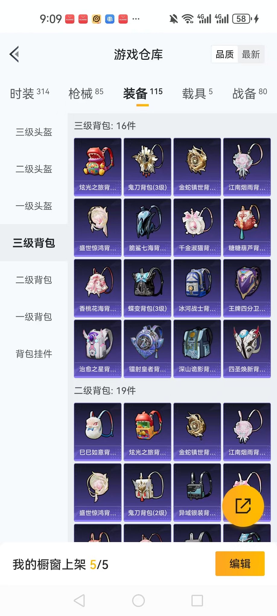 HPQM3260047和平精英账号详情图25 HPQM3260047和平精英账号详情图25