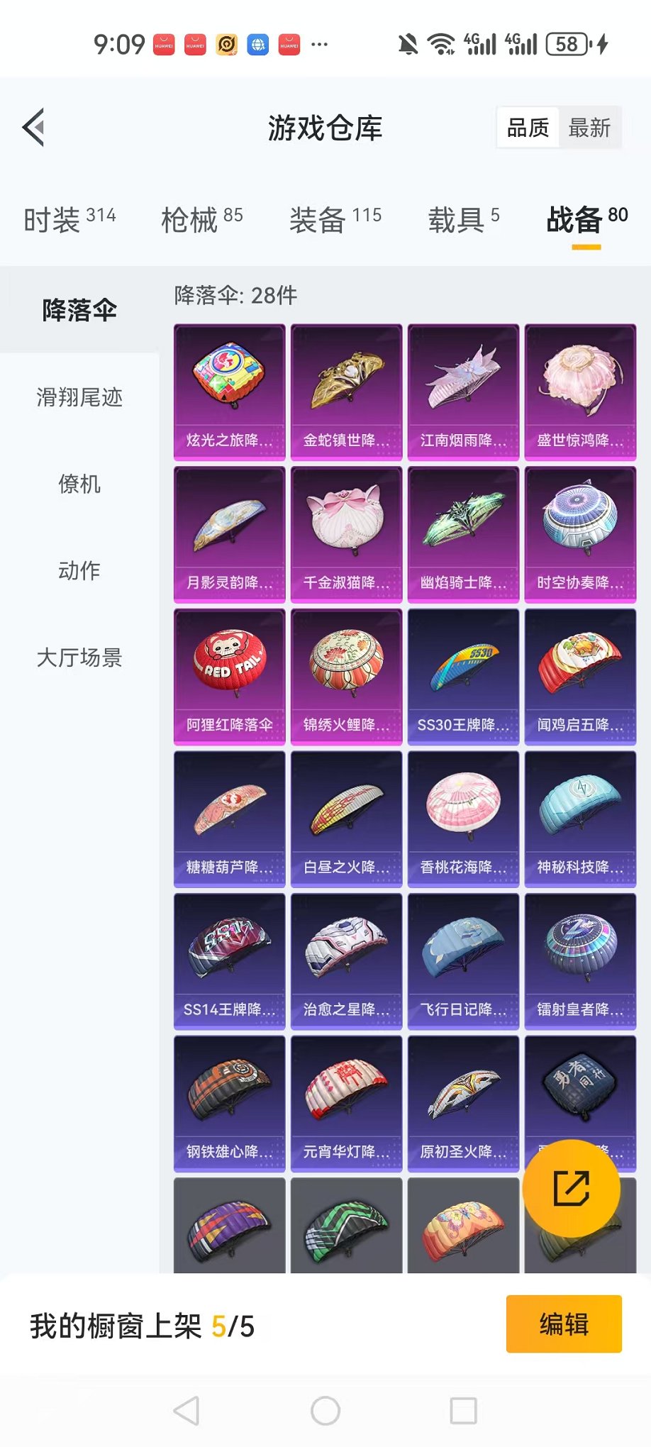 HPQM3260047和平精英账号详情图27 HPQM3260047和平精英账号详情图27