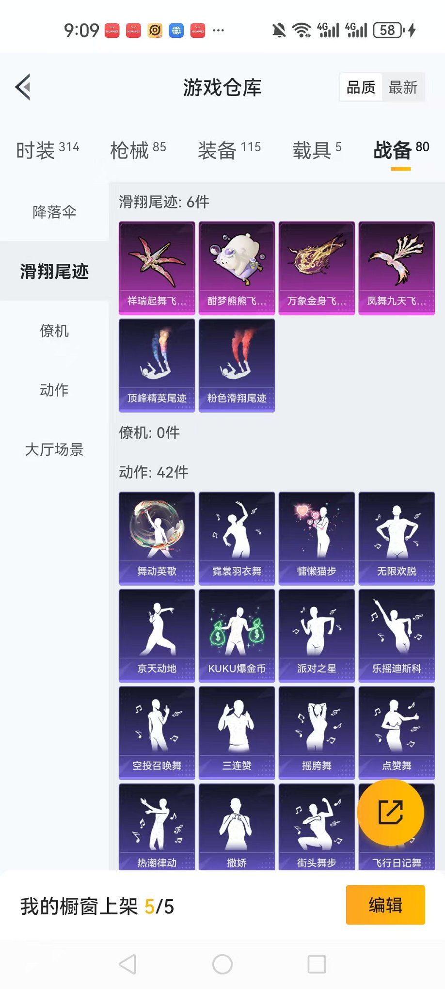 HPQM3260047和平精英账号详情图28 HPQM3260047和平精英账号详情图28
