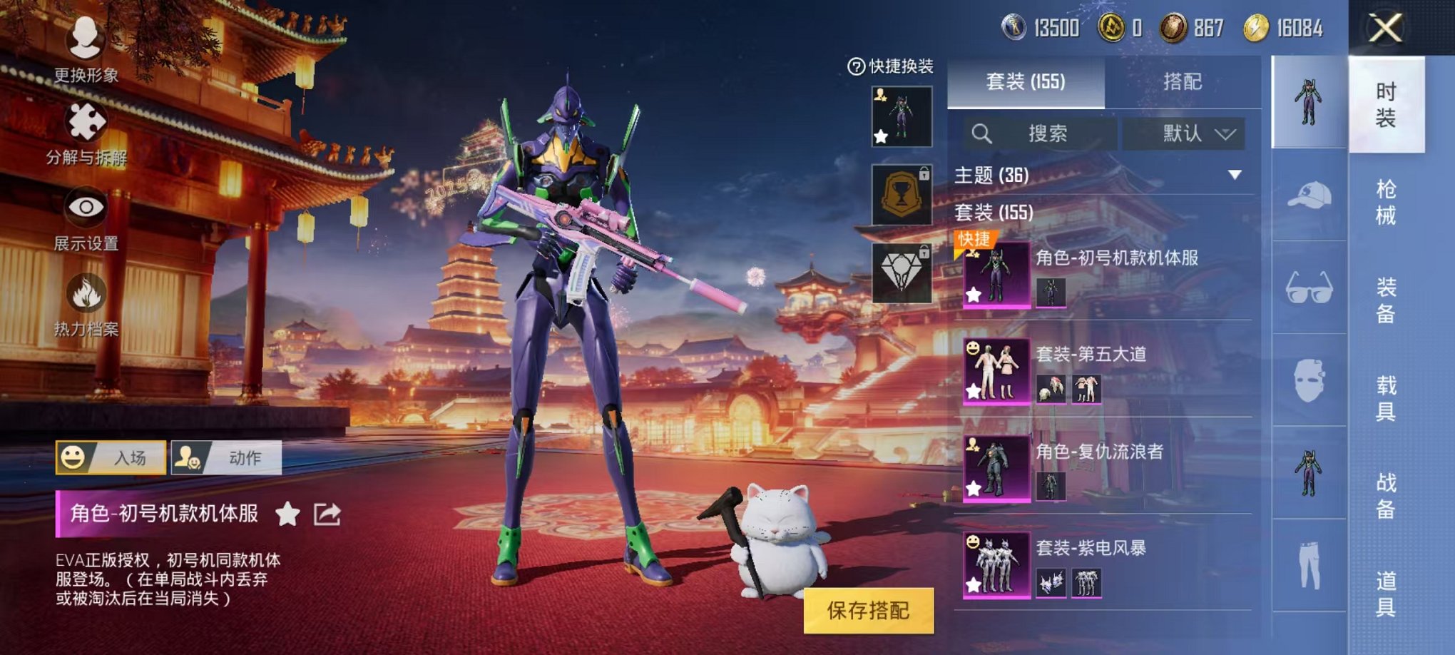 HPQM3260029和平精英账号详情图2 HPQM3260029和平精英账号详情图2