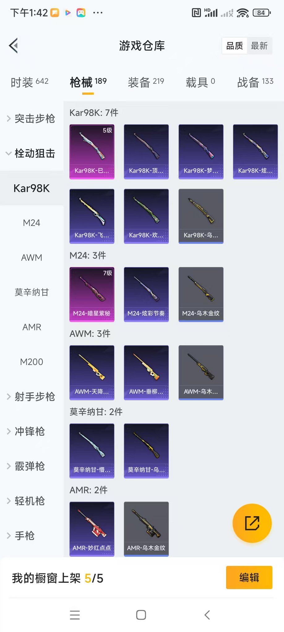 HPQM3260029和平精英账号详情图4 HPQM3260029和平精英账号详情图4