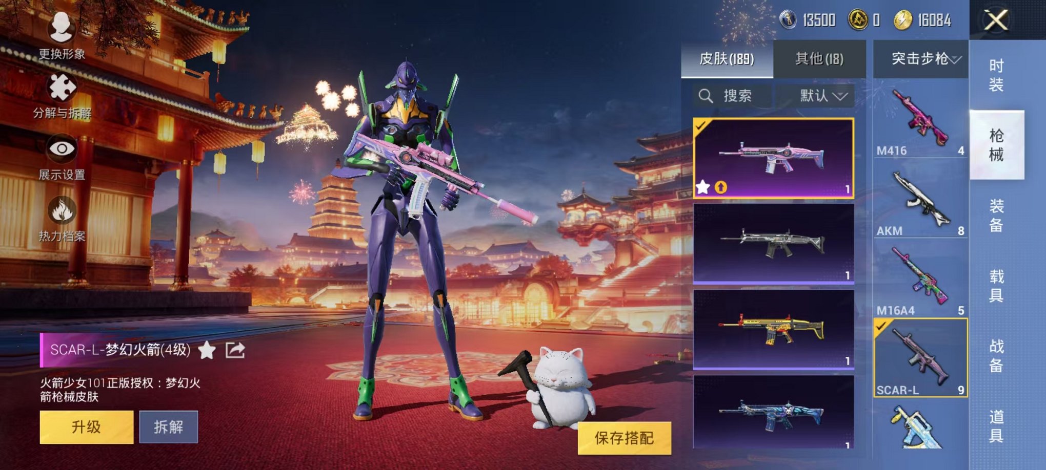HPQM3260029和平精英账号详情图8 HPQM3260029和平精英账号详情图8