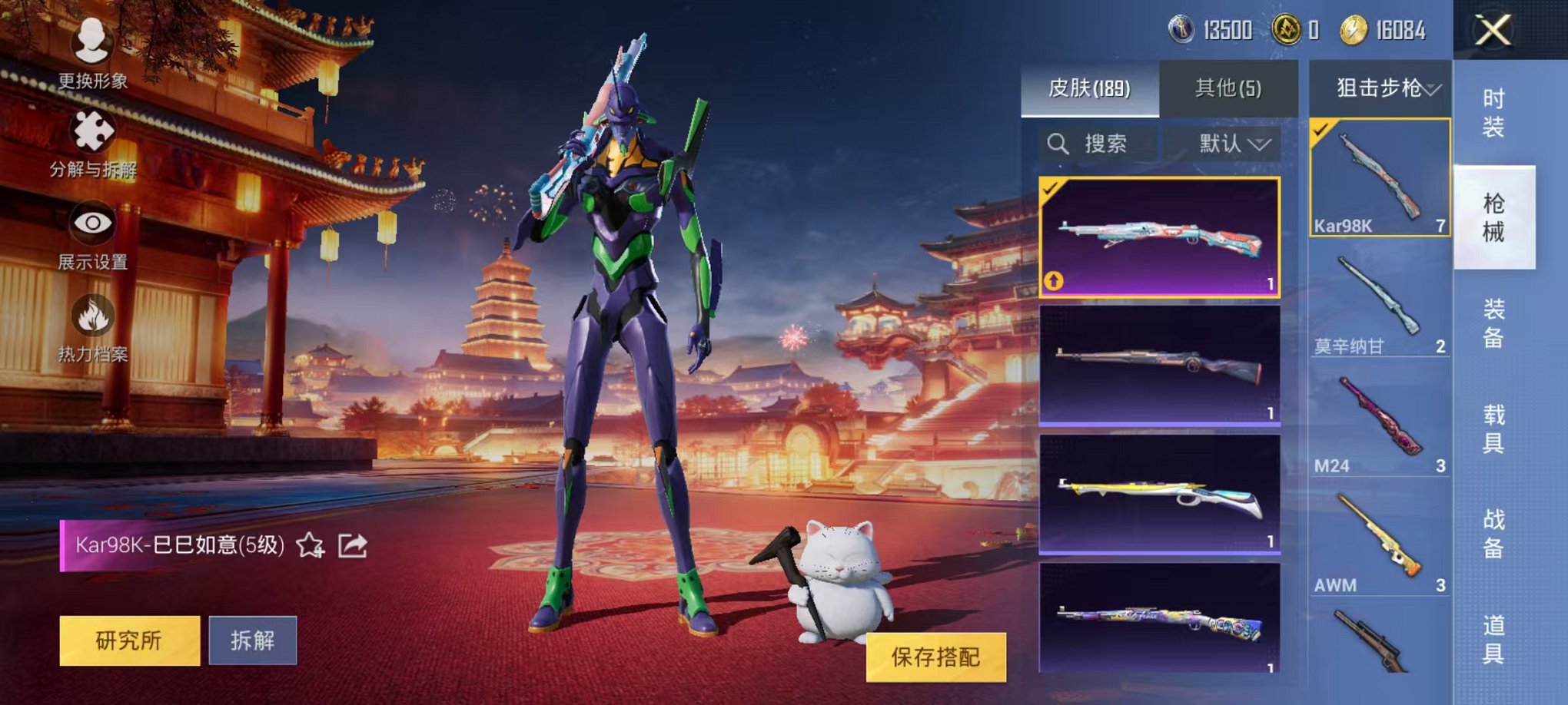 HPQM3260029和平精英账号详情图9 HPQM3260029和平精英账号详情图9