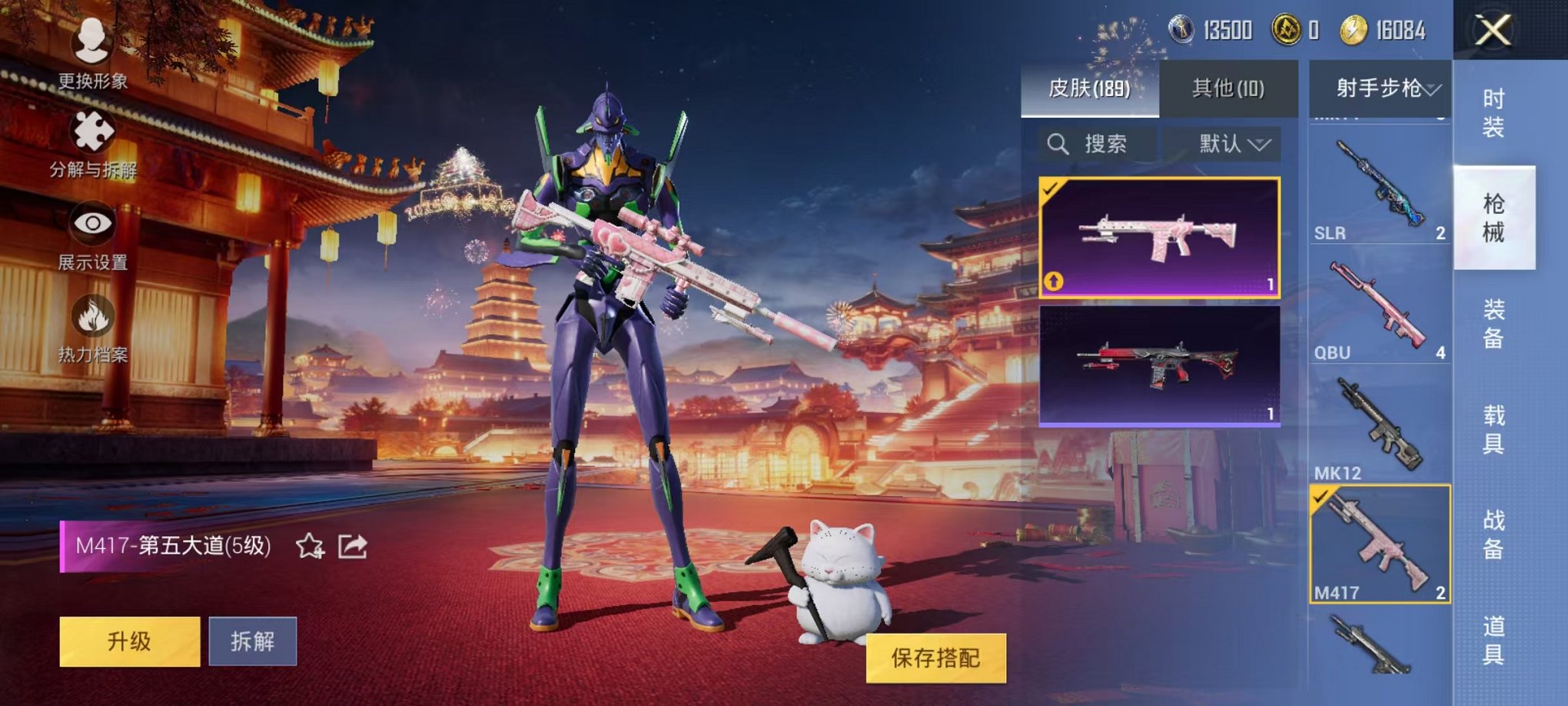 HPQM3260029和平精英账号详情图11 HPQM3260029和平精英账号详情图11