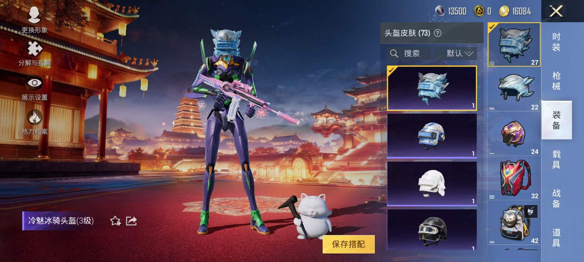 HPQM3260029和平精英账号详情图12 HPQM3260029和平精英账号详情图12