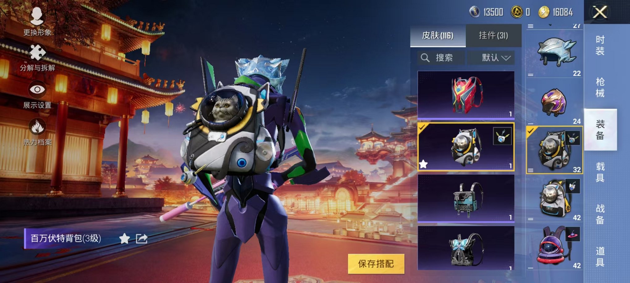 HPQM3260029和平精英账号详情图13 HPQM3260029和平精英账号详情图13
