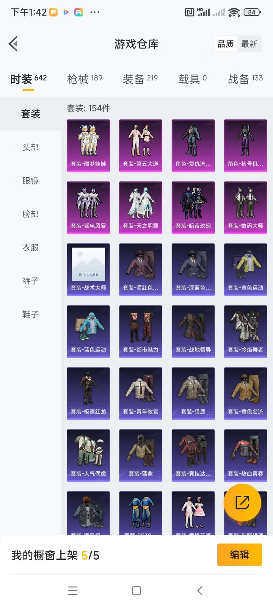 HPQM3260029和平精英账号详情图17 HPQM3260029和平精英账号详情图17