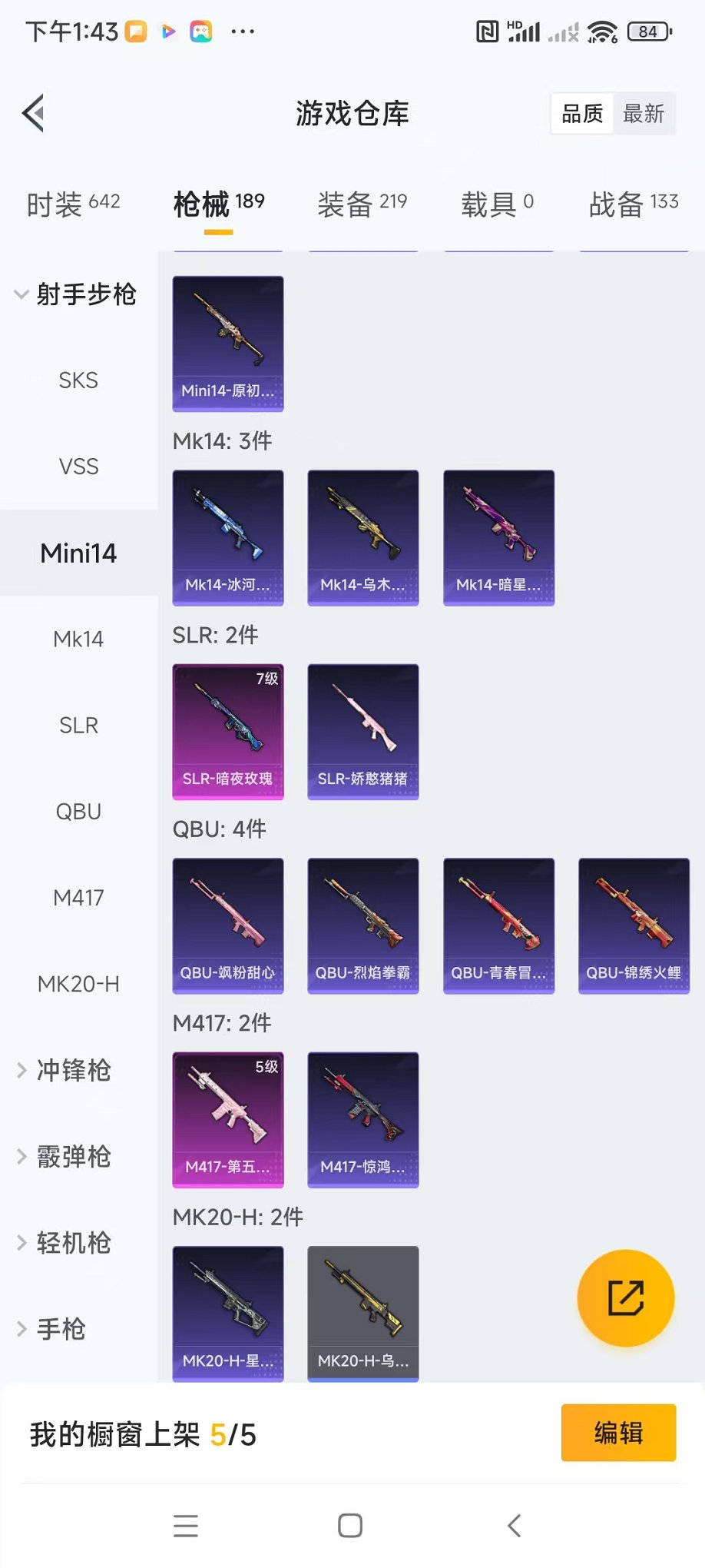 HPQM3260029和平精英账号详情图20 HPQM3260029和平精英账号详情图20