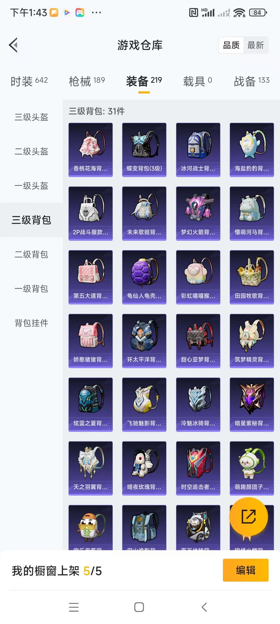 HPQM3260029和平精英账号详情图22 HPQM3260029和平精英账号详情图22