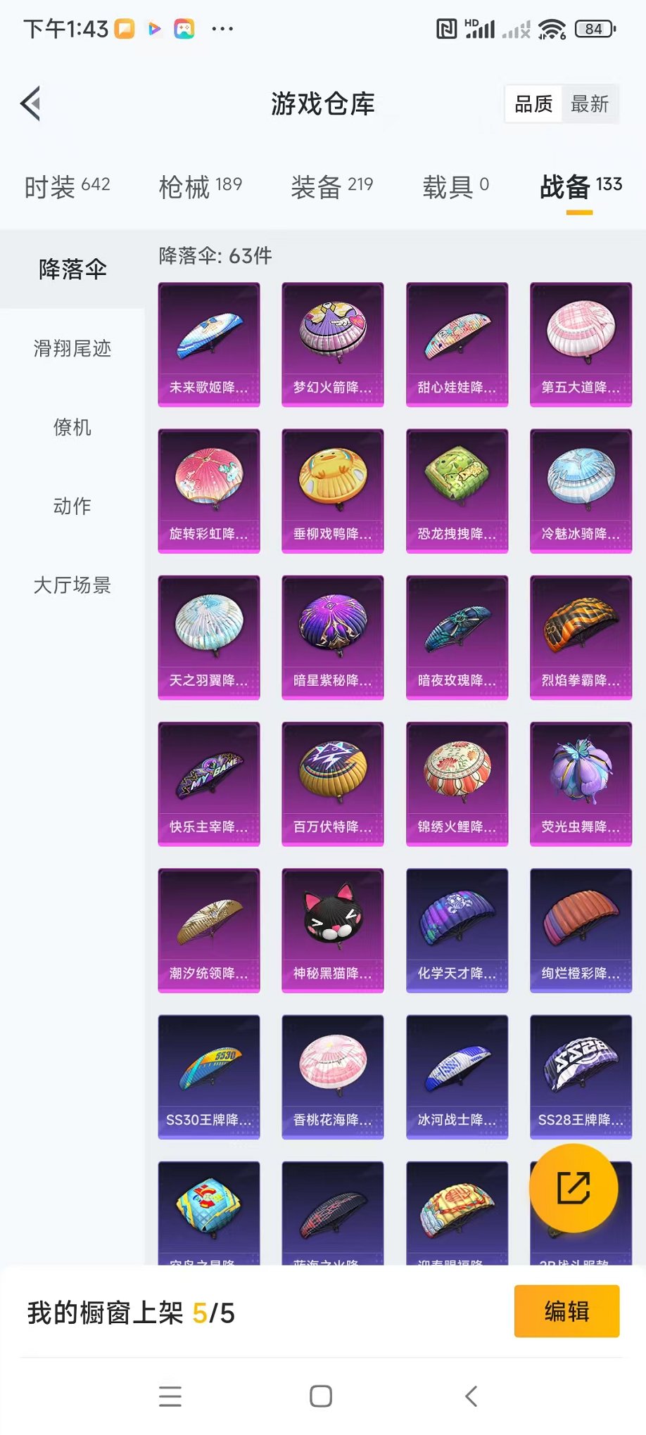 HPQM3260029和平精英账号详情图23 HPQM3260029和平精英账号详情图23