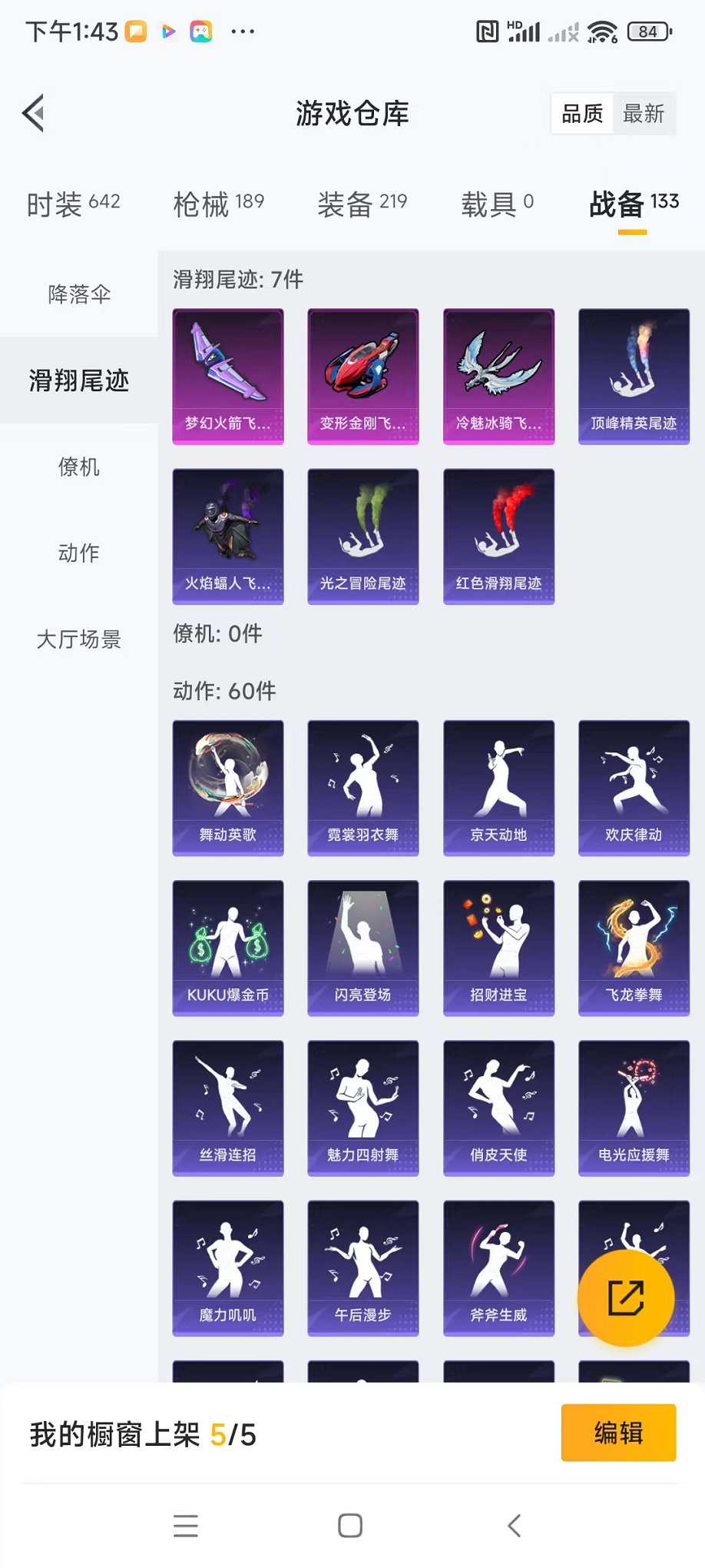 HPQM3260029和平精英账号详情图24 HPQM3260029和平精英账号详情图24