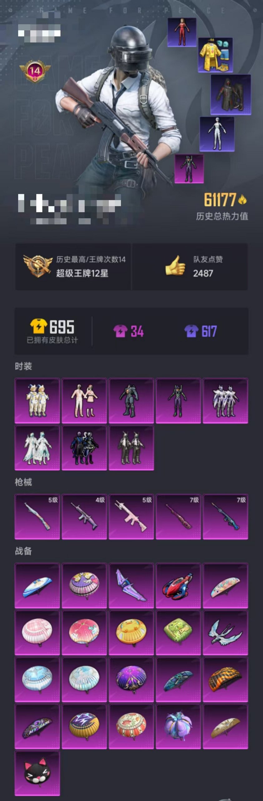 HPQM3260029和平精英账号详情图25 HPQM3260029和平精英账号详情图25