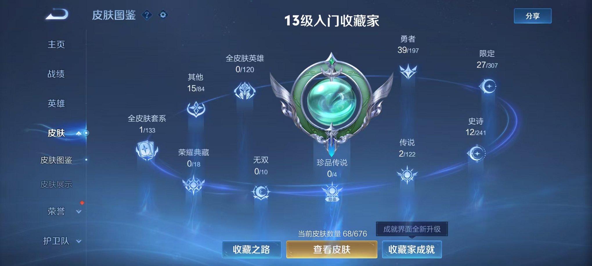 HPQM3260029和平精英账号详情图27 HPQM3260029和平精英账号详情图27