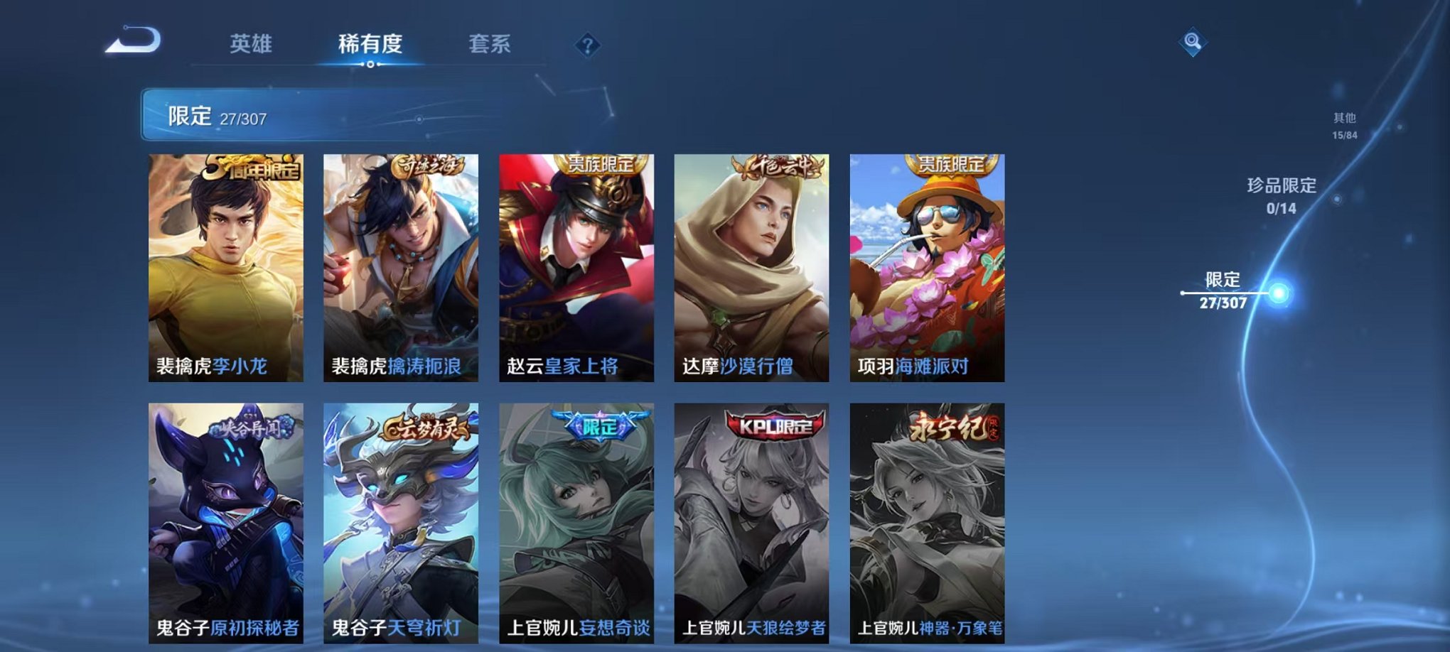 HPQM3260029和平精英账号详情图30 HPQM3260029和平精英账号详情图30
