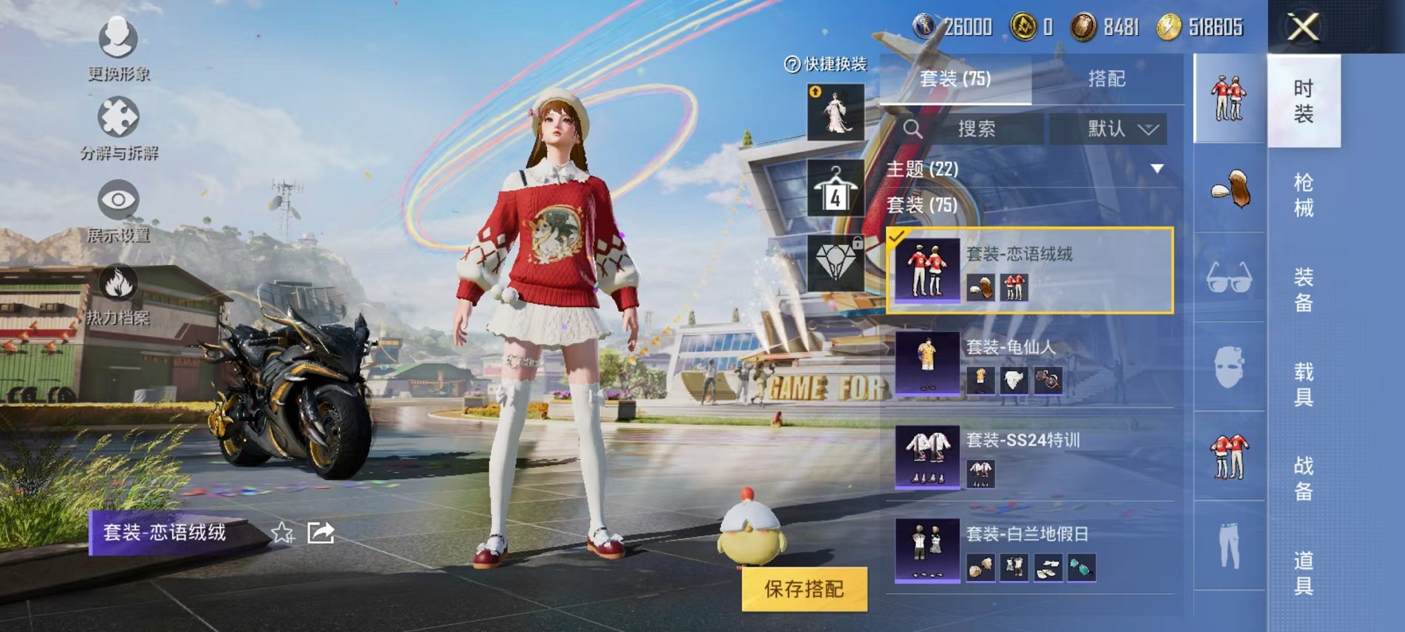 HPQM3259996和平精英账号详情图4 HPQM3259996和平精英账号详情图4