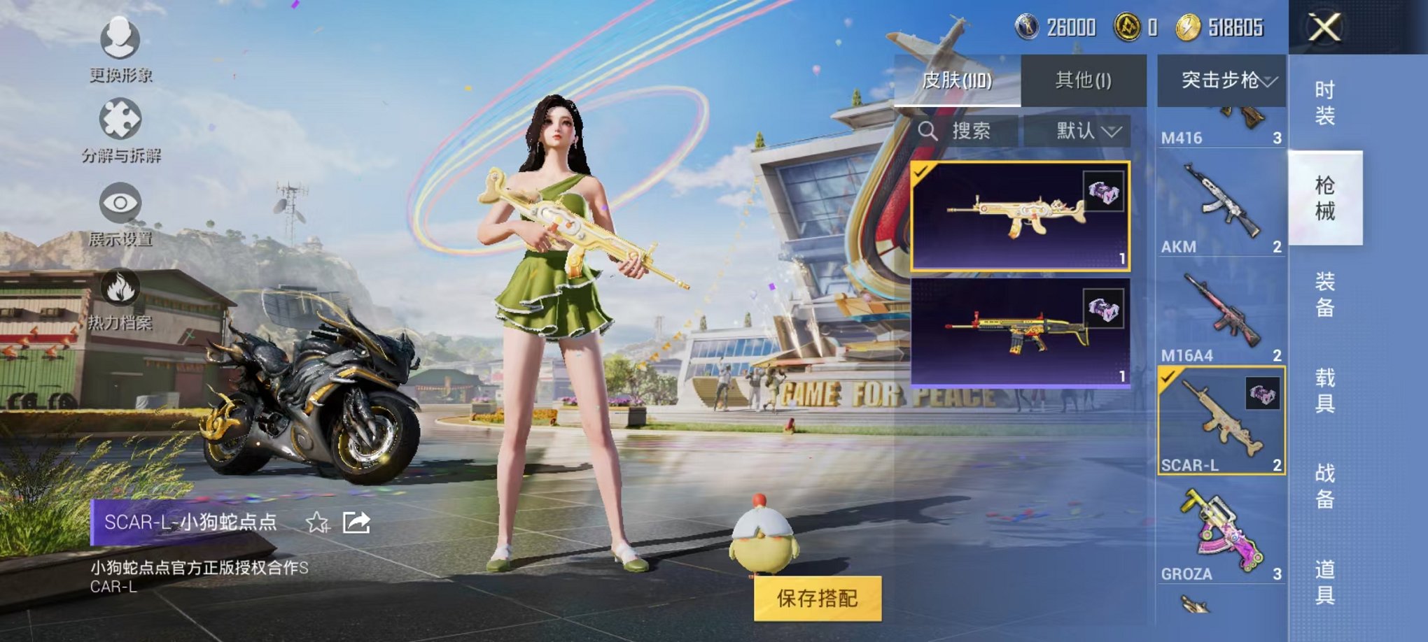 HPQM3259996和平精英账号详情图5 HPQM3259996和平精英账号详情图5