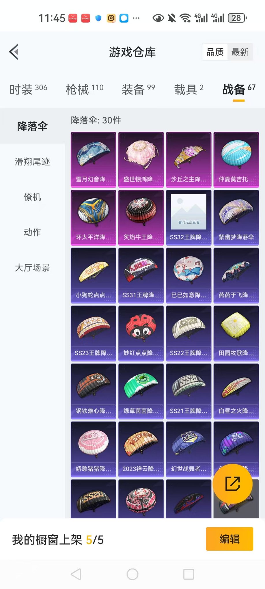 HPQM3259996和平精英账号详情图7 HPQM3259996和平精英账号详情图7